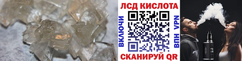 Купить где  Евпатория  ЛСД экстази кислота