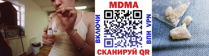 МДМА crystal  Купить где  Евпатория 