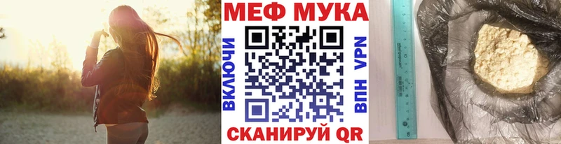 Мефедрон 4 MMC  Купить закладки  Евпатория 