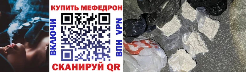 МЕФ мука Евпатория