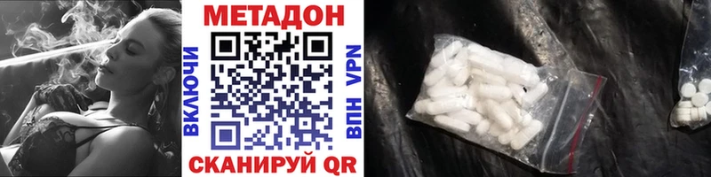 МЕТАДОН methadone  Купить  Евпатория 